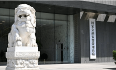 金融监管总局局长李云泽：合力构建金融高水平开放新格局