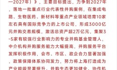 国都证券变更股东获证监会七条反馈，浙商证券需论证两家私募子整合计划