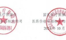 加码医药业务 莫高股份重组自救