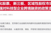 一揽子举措迅速落地 中国股市稳定健康发展获得强支撑