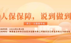 人保保障，说到做到-滨江·公园壹号站
