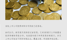 多家银行落地股票回购增持贷款业务