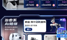 服务机器人竞争进入下半场，科沃斯用产品和服务创新破“卷”突围
