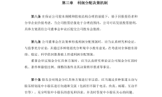 58家A股公司2025年中期利润分配规划提上日程