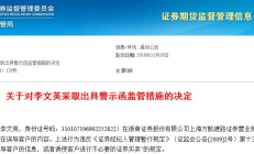 浙商证券总裁王青山因个人原因辞职 3月底曾被传“失联”
