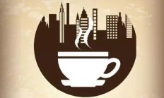 咖啡盛宴，文化交融 巴西咖啡文化节开启中巴合作新未来