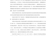 北交所政策红利释放 长盛北证50基金凸显稀缺价值