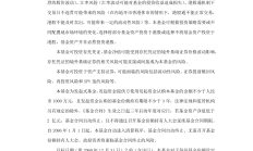 北交所政策红利释放 长盛北证50基金凸显稀缺价值