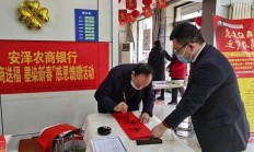 浙江常山农商银行被罚285.75万：因违反商户管理规定等