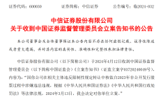 播恩集团上半年预亏 2023上市海通证券保荐净利降3年