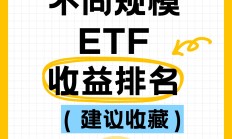 晕了晕了！前三季度超2000亿元资金借道ETF进场，但这只ETF竟被抛了500亿元