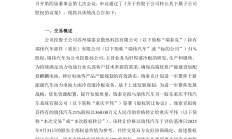 恒坤新材科创板IPO遭17问