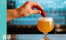 好想你跨界做啤酒生意 业绩持续出现亏损