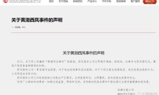 西凤“国花瓷” 市场活动惹争议 贴牌产品泛滥、屡被经销商拖累