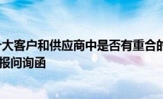 因部分问题仍需落实、核查与完善 观典防务年报问询函回复再延期