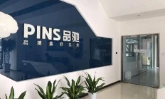 沪市上市公司发力科技创新 驱动现代化产业体系“加速跑”