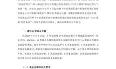 顺博合金陷供应商虚开发票风波 补缴税款超9900万元或将拖累全年净利润