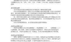 中期分红“新老力量”合力优化价值投资生态环境