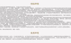 4天狂涨60%！政策红利引爆众安在线股价？