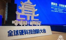 2024京东方全球创新伙伴大会举行 战略升维“第N曲线”理论引领产业高质永续发展