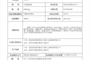 艾美疫苗13价结合肺炎疫苗上市注册获正式受理 已取得药品生产许可证