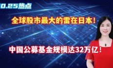 官宣！又有基金公司更换总经理，这次是知名合资公募