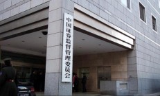 中国证监会主席吴清：奋力开创资本市场高质量发展新局面