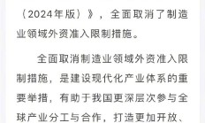 商务部：将持续做好跨境服务贸易负面清单的政策解读和落地实施工作