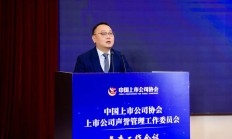 中国上市公司协会：上半年上市公司研发投入增速进一步提升