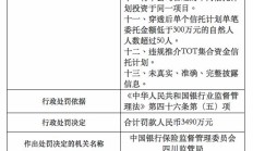 四川信托：公司重整计划获得裁定批准