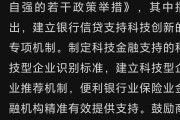中国资产走强 A股风险偏好有望提升