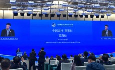 中行董事长葛海蛟：中国建设强大金融机构是艰巨之战 更是持久之战