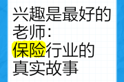 把握行业发展“生命线”、积极主动做好引导、讲“活”保险好故事——北京保险业声誉风险及舆情管理初探