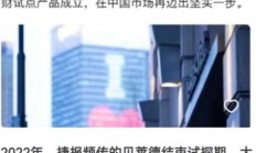 多家外资机构上调中国股票评级