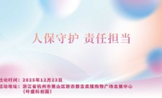 人保守护，责任担当-叶盛科创园站