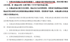 违规分红迎强监管！基金以“高比例分红”为“卖点”协助投资者逃避税等行为，将被采取监管措施