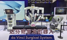 直观复星北京公司成立 将深化在京投资推动手术机器人“国产化”