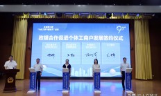 市场监管总局：年底将整合分型分类数据 建成全国“个体工商户名录”