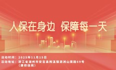 人保在身边，保障每一天-康桥佳苑站