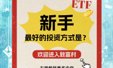 敢跌就敢买！近2000亿资金借道ETF进场扫货，军工、消费ETF份额再创新高，这个主题策略即将被大量资金建仓