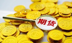 证监会同意广期所铂、钯期货和期权注册