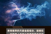 券商9月份看好223只金股 “市场有望企稳回升”成共识