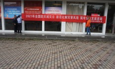 5·12全国防灾减灾日|巨灾保障与风险减量协同发力 保险业全力筑牢灾害防护网 　　