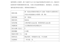 积极回报投资者 今年首份上市券商中期分红预案出炉
