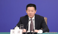 证监会主席吴清：进一步促进中长期资金入市 提升上市公司投资价值