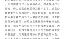 核聚变产业受青睐 多家公司早已涉足