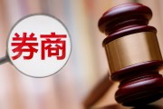 蓝山科技案二审落槌：保代承担连带责任 行业责任边界或重塑