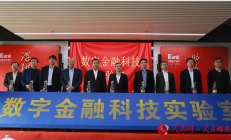 浦发银行董事长张为忠：“科技—产业—金融”成为银行发展新三角