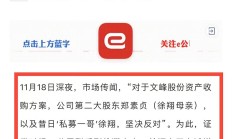 4股民诉徐翔操纵市场责任纠纷案一审获胜！文峰股份被判承担连带责任，将上诉