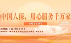 中国人保，用心服务千万家-西建福慧城站